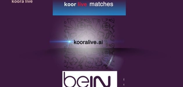 كأس الأمم الأوروبية المشاركون والمباريات من موقع kora live